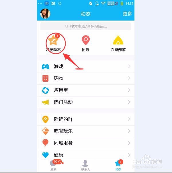 qq空间广告太多怎么办