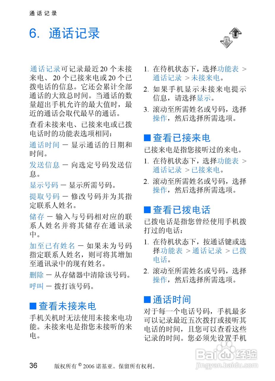 诺基亚1315手机使用说明书:[4]