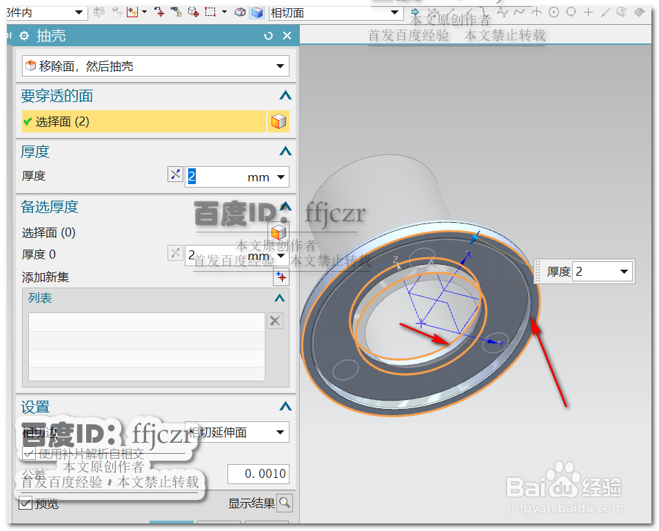 如何在UG12.0中创建不锈钢高脚法兰套件