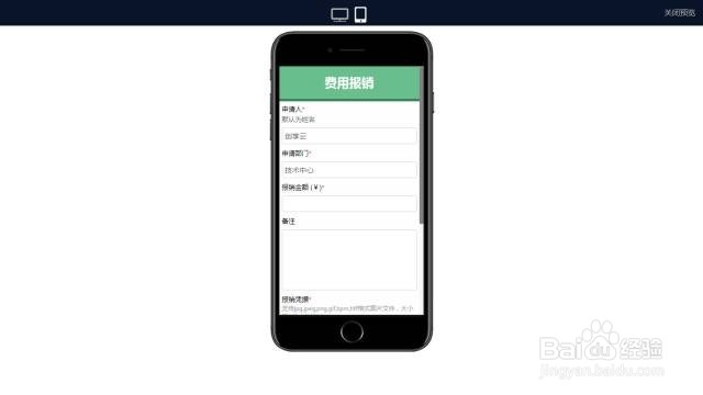 如何使用Teamwork365表单设计引擎搭建应用