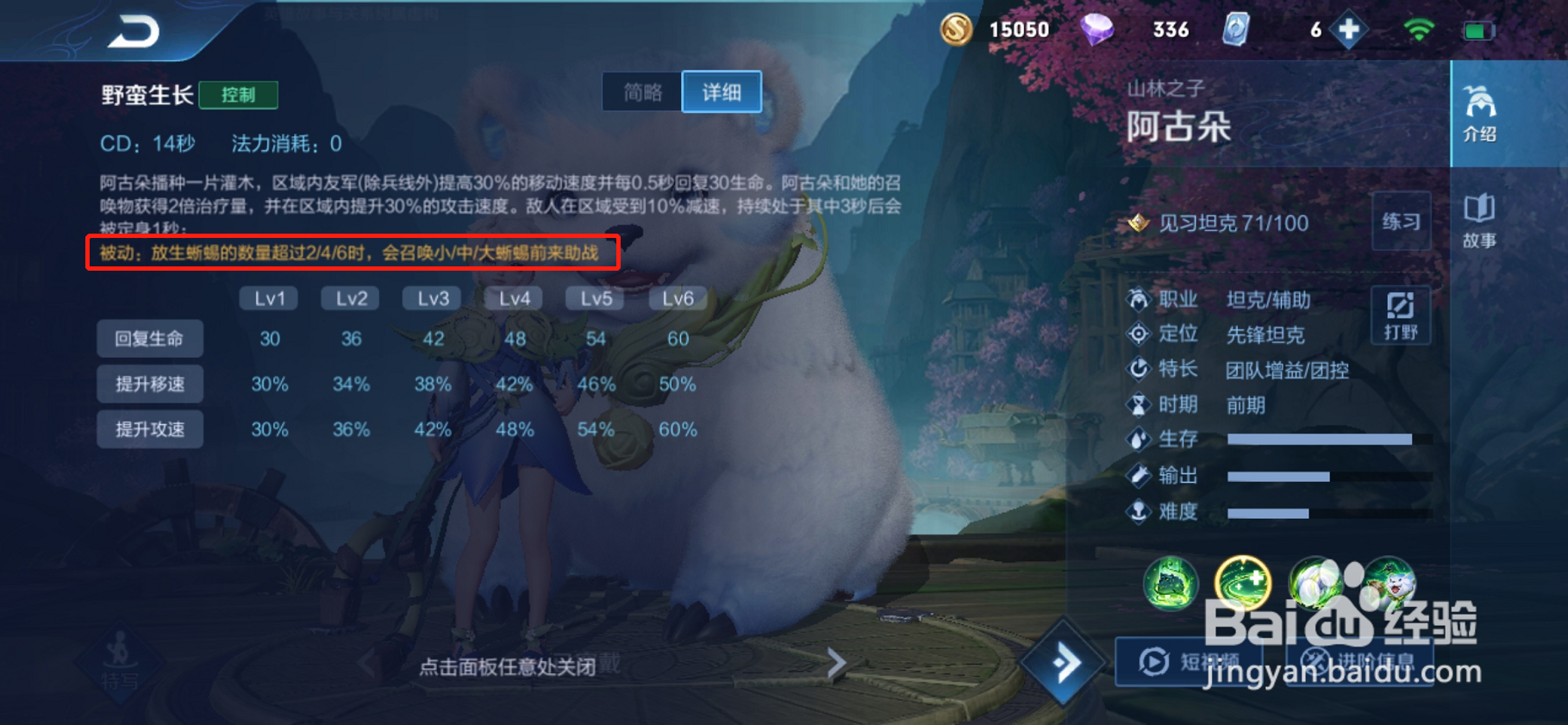 阿古朵怎么放生野怪