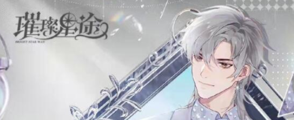 璀璨星途造型进化条件是什么