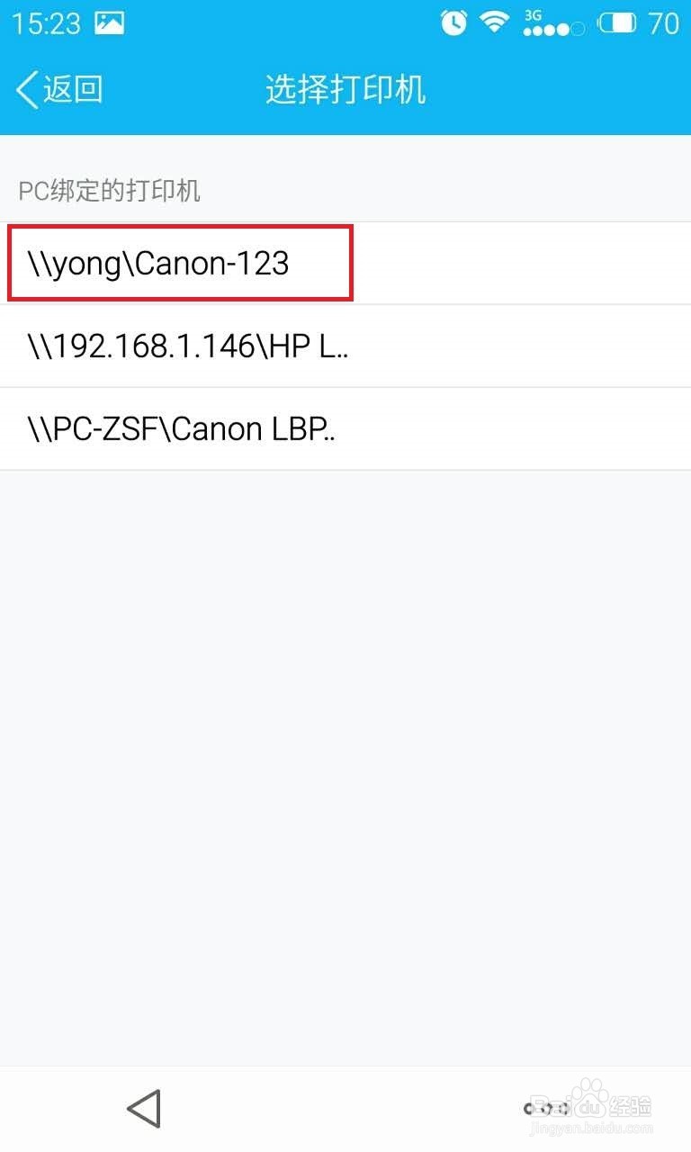 手机连接打印机的方法