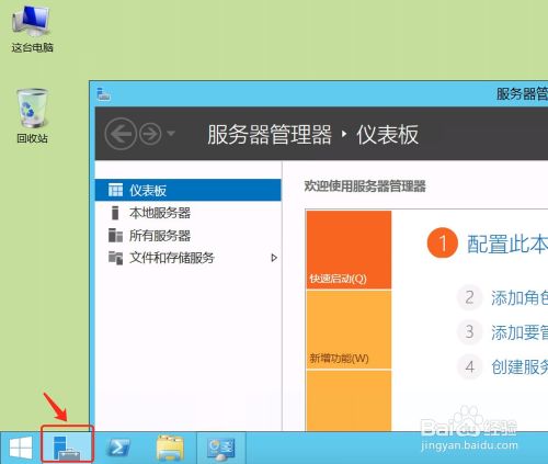 windows Server2012 IIS8.0配置安装教程