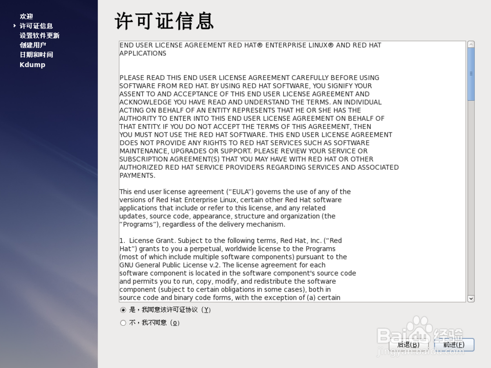 VMware workstation 11安装RHEL 6详细教程