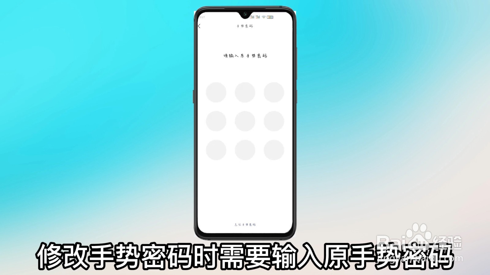 微信支付手势密码怎么取消