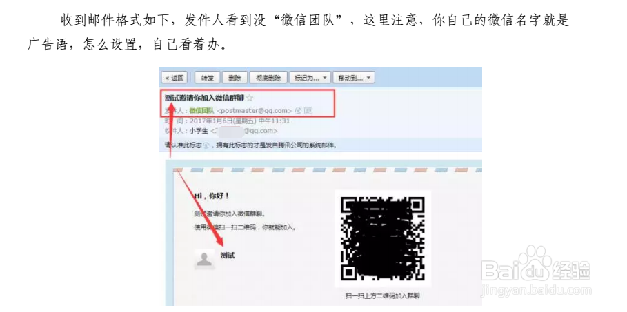 怎样群发邮件百分百到达收件箱?不进垃圾箱?