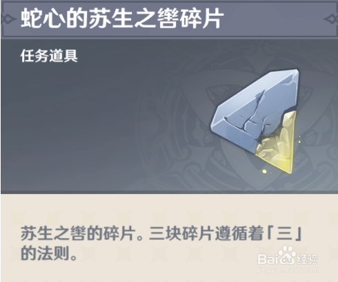 原神:奥罗巴洛斯之心任务完成攻略