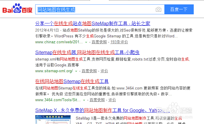 网站制作网站地图的方法