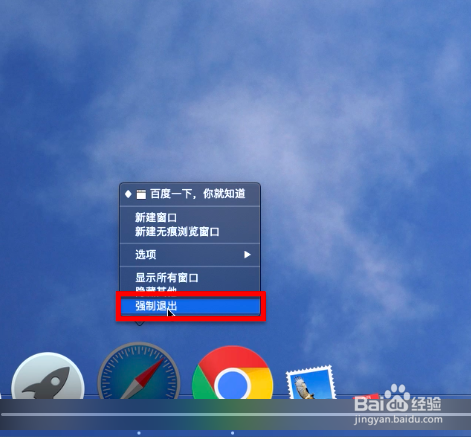 mac如何强制退出程序