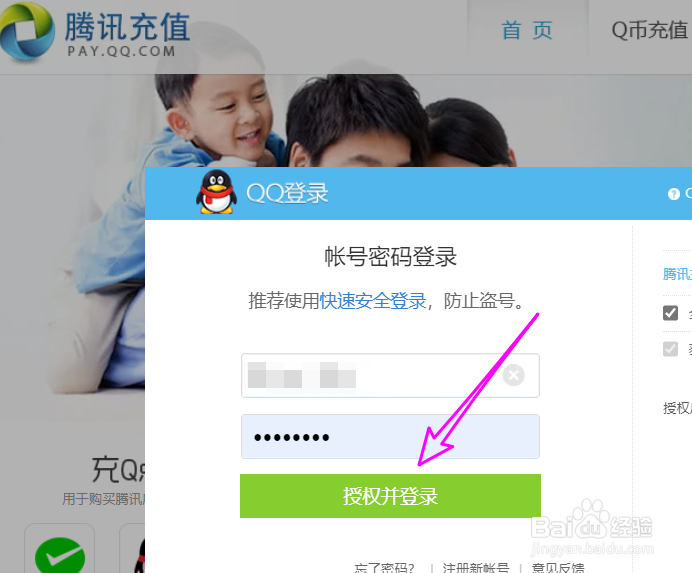 腾讯各种VIP会员服务怎么批量关闭自动续费