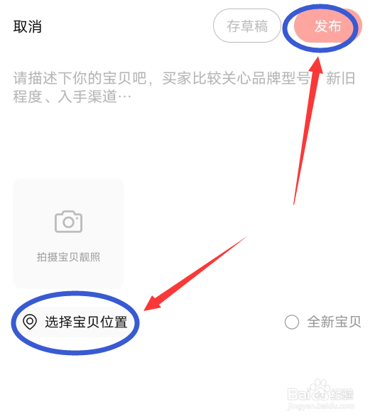 转转APP怎么发布闲置赚钱