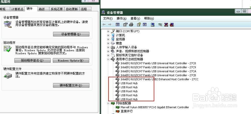 如何查看电脑USB接口类型