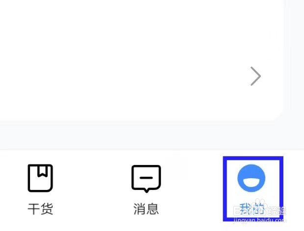 松果名师如何上传错误日志