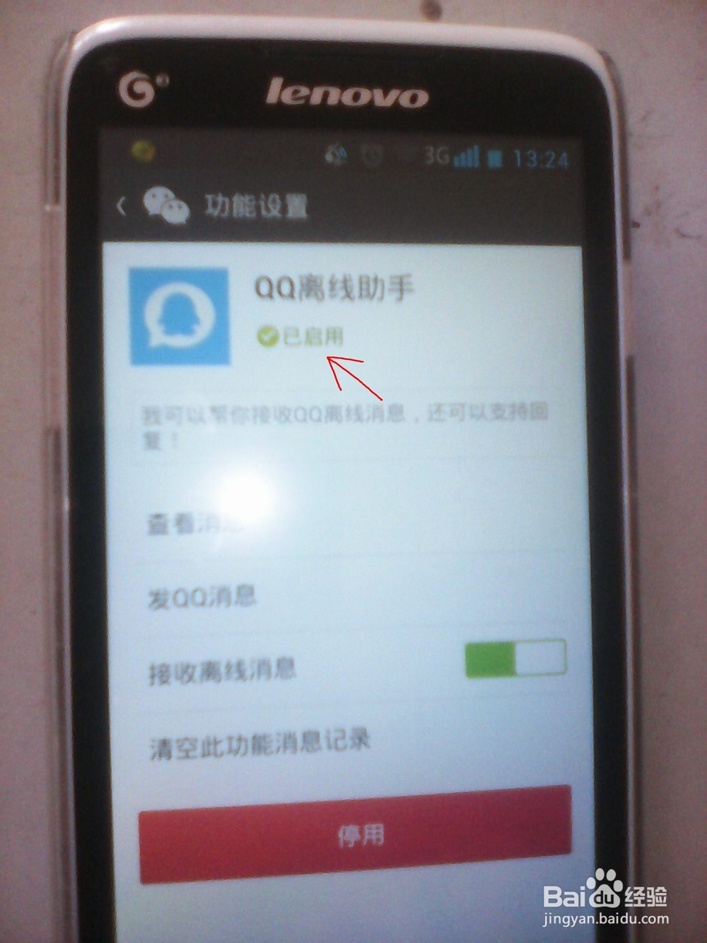 怎样把QQ空间内的日志传到朋友的手机微信