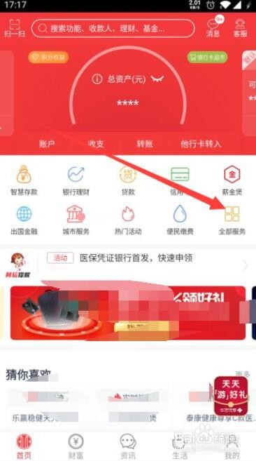 怎么使用手机在中信银行申请信用卡