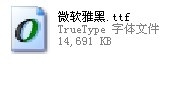 如何下载安装微软雅黑字体