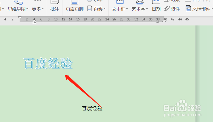 在WPS文档插入的艺术字如何添加底色