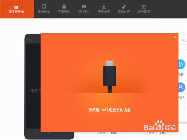 如何使用小米助手进行备份？
