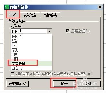 WPS表格录入数字如何防止出错