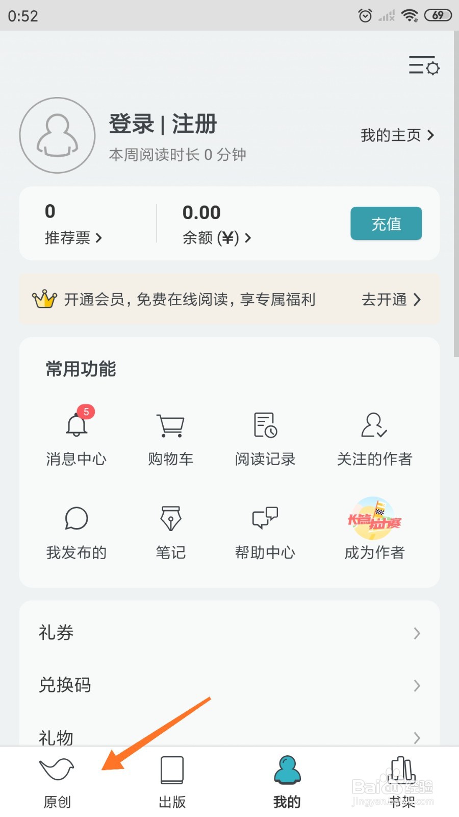 豆瓣阅读中如何查看轮回梦境