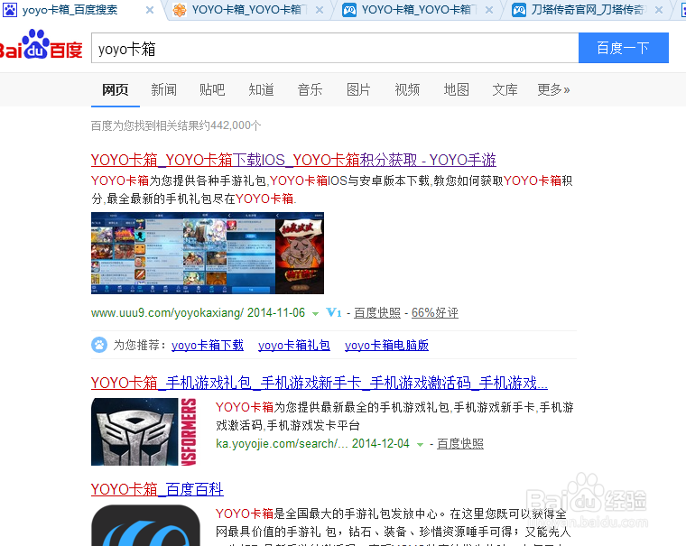 刀塔传奇之入门：[7]怎么样领取刀塔礼包
