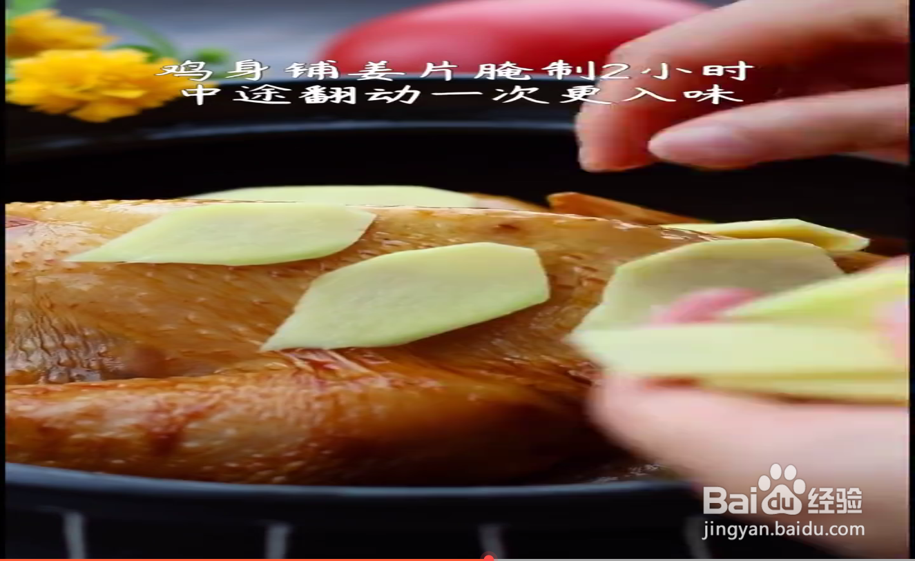 电饭煲秘制烧鸡的制作方法