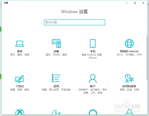 win10如何关闭任务栏上的人脉图标