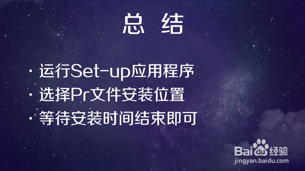 怎么下载Pr软件