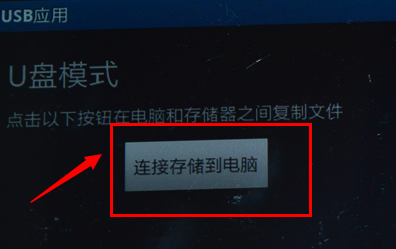 三星i9100G如何连接电脑