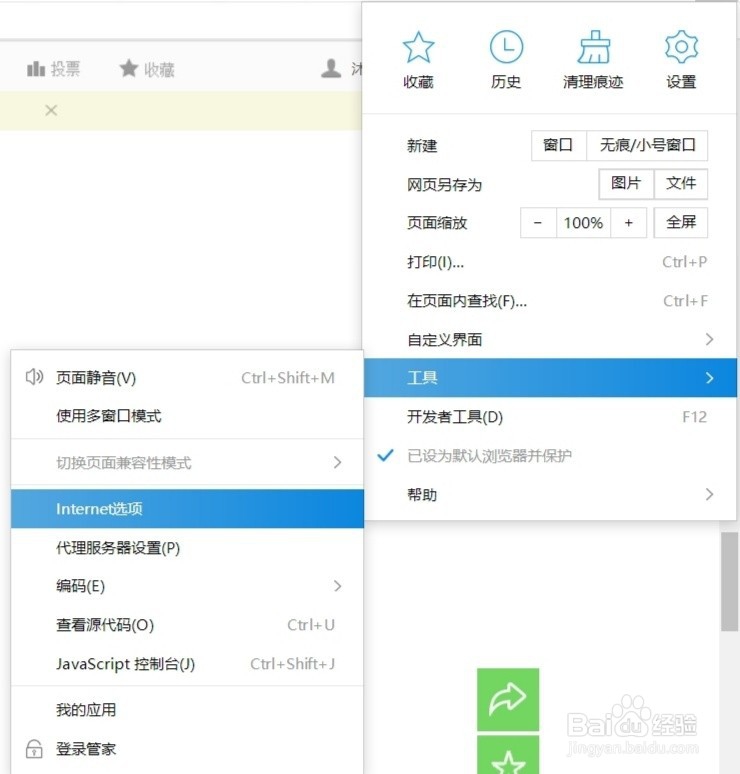 怎样下载网上的视频和flash