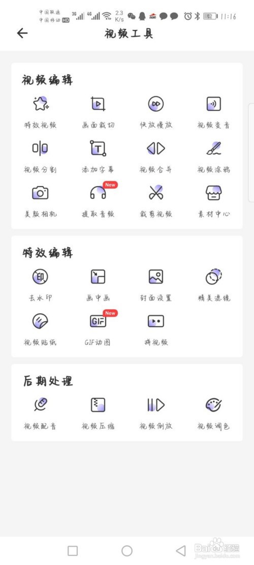 编辑视频软件手机版