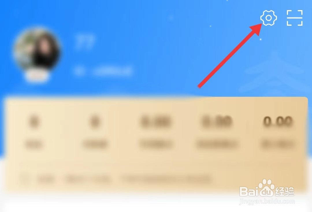 太平惠汇app如何修改个人信息