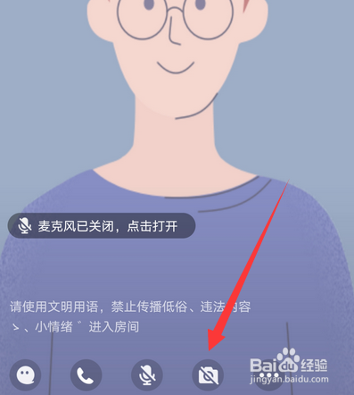 手机qq群课堂直播怎么开启摄像头