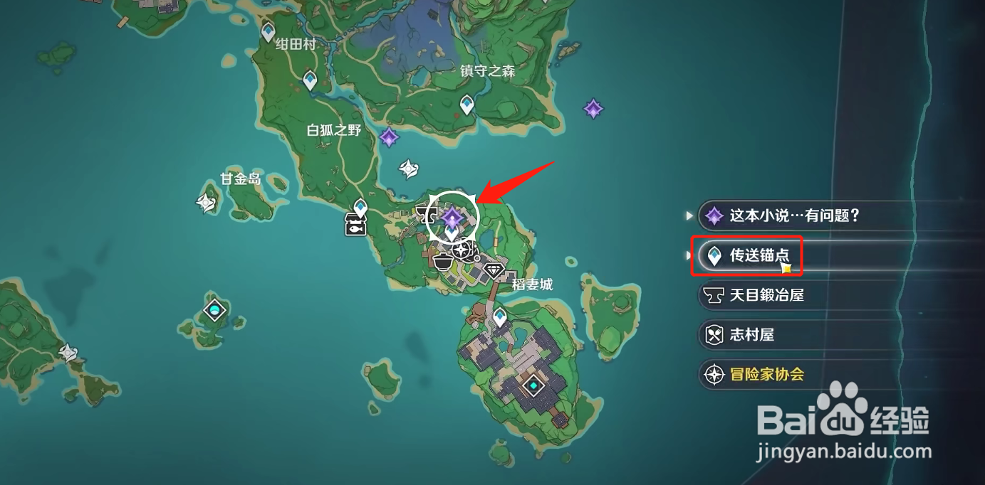 原神常世国龙蛇传图书在哪里获得