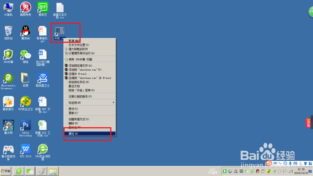 win7关机的快捷键有哪些？