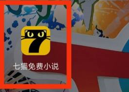 七猫免费小说怎么看武侠小说