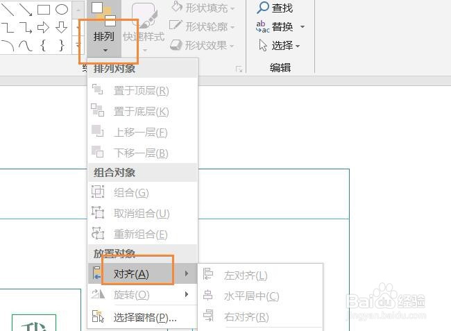 PPT如何自定义添加快速访问工具栏
