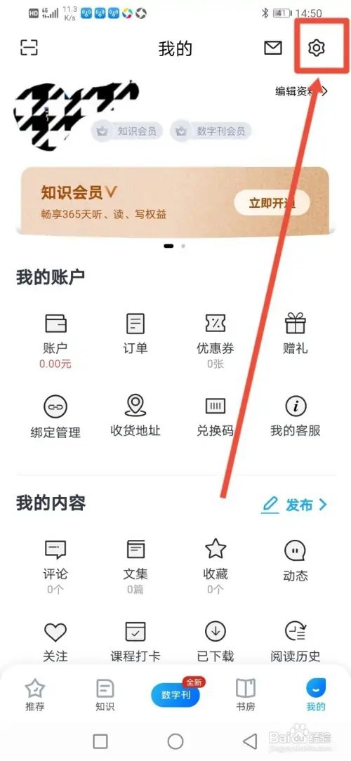 如何在东方财富设置添加自选到底部