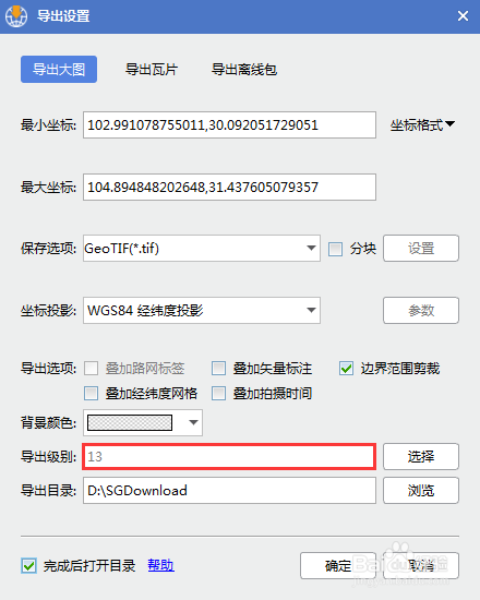 导出大图参数说明