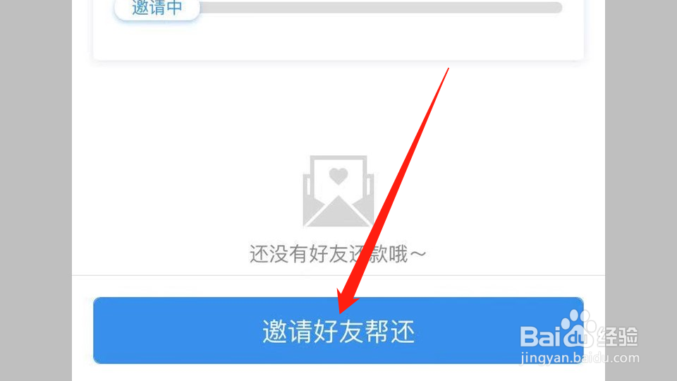 两个花呗互相还款技巧