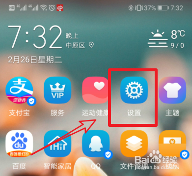 荣耀V20手机在哪里设置呼叫转移功能