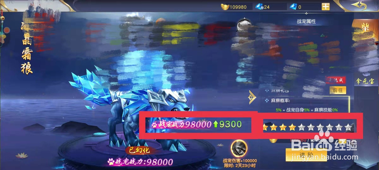 仙灵修真如何升级战宠战力