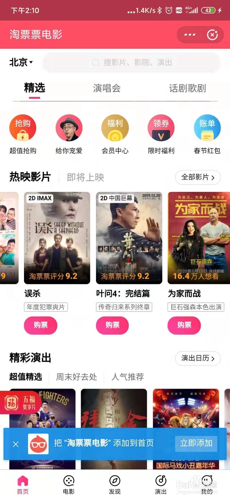 如何利用支付宝购买电影票
