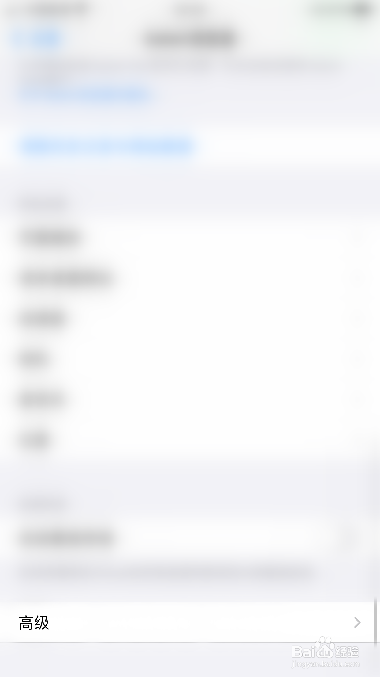 iPHONE如何关闭Safari浏览器JavaScript