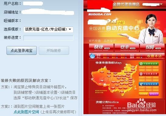 开网店的充值软件是怎么操作的