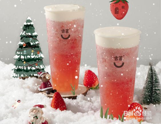 古茗茶饮冬日点单攻略