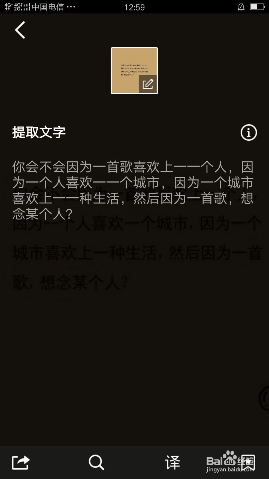 图片提取文字简单教程