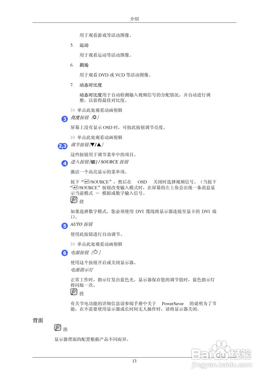 三星932BEPLUS液晶显示器使用说明书:[2]