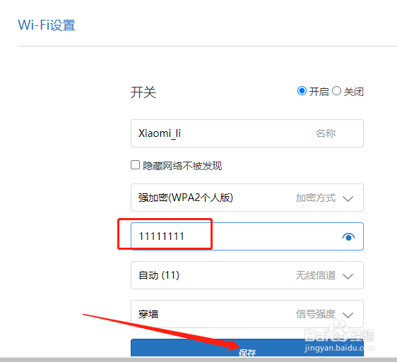 家里的WiFi密码忘记了怎么办